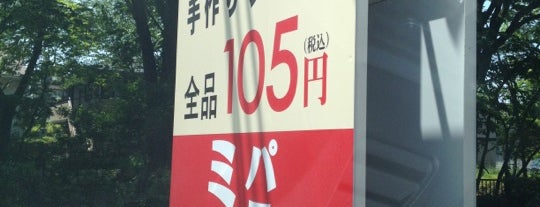 パティスリーミュール 小平店 is one of closed_01.