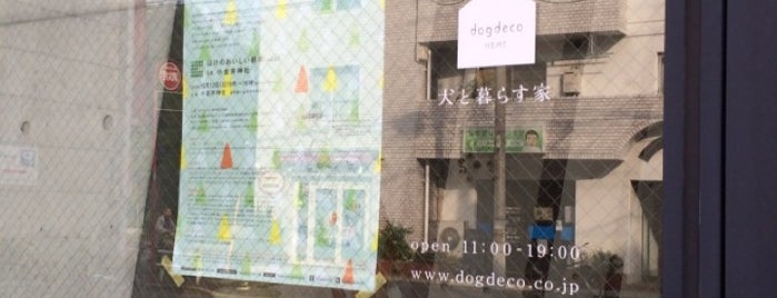 dogdeco HOME 犬と暮らす家 is one of A.