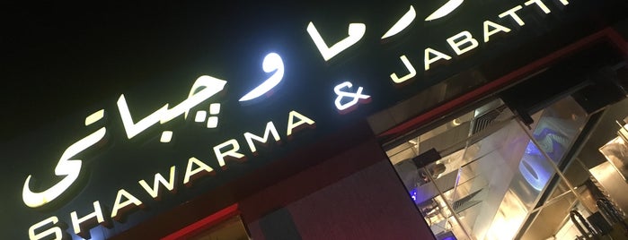 SHAWARMA & JABATTI is one of Jawaher 🕊さんのお気に入りスポット.