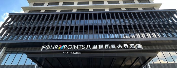 Four Points by Sheraton is one of Marriot Bomboy🏨.