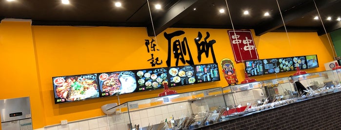 Flavour Town Hot Pot 滋味堂 is one of Restaurants.