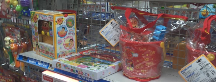 ホビー・おもちゃ館 is one of Locais curtidos por 高井.