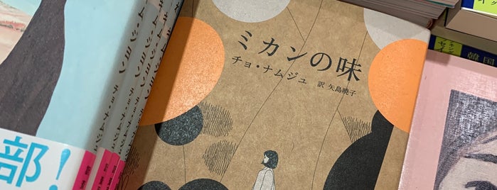 Books Keibundo is one of 本屋 行きたい.