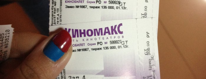 Kinomax Altair is one of Movie Theaters in Yaroslavl.