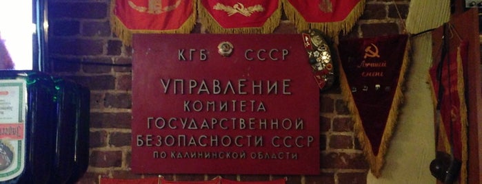 Бар «Калинин» is one of Тверь.