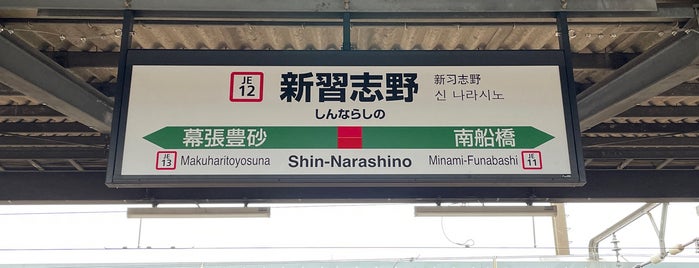 Platforms 2-3 is one of 津田沼駅.