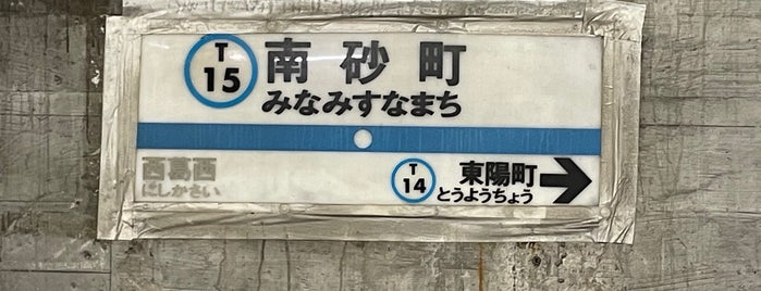 2番線ホーム is one of 要修正1.