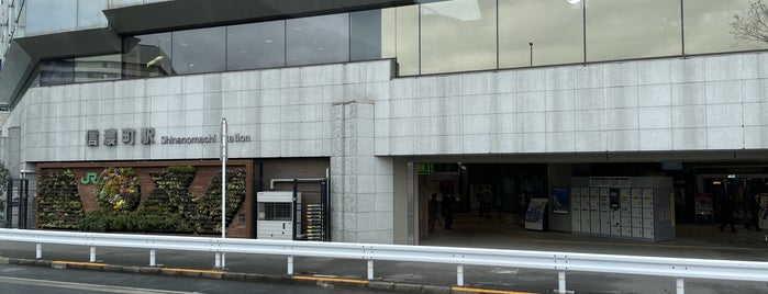 Shinanomachi Station is one of JR 미나미간토지방역 (JR 南関東地方の駅).