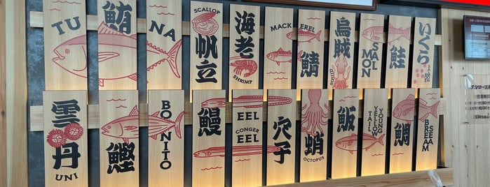 スシロー 江坂店 is one of Sushi in Osaka.