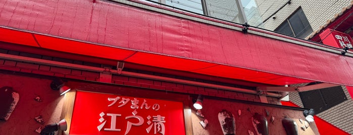 江戸清 大通り店 is one of 食べ歩き.