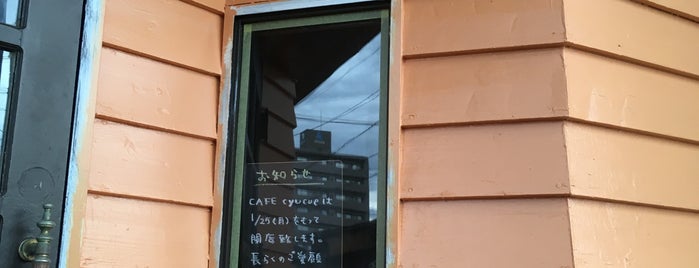 CAFE cyucue (キュキュ) is one of カフェ 行きたい2.