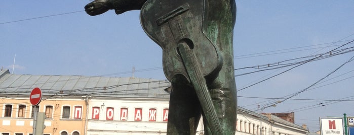 Памятник Владимиру Высоцкому is one of Памятники и скульптуры Москвы.