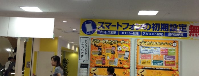 SoftBank is one of 買い物.