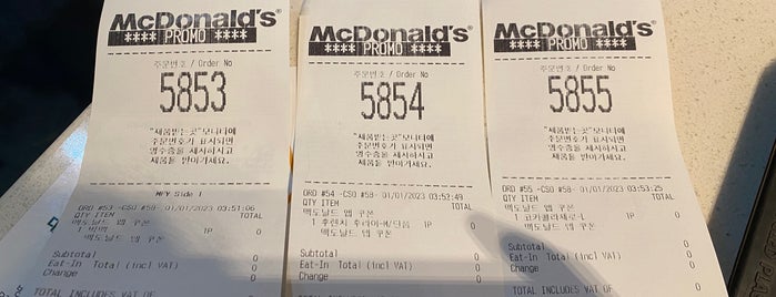 맥도날드 is one of McDonald's : Visited.