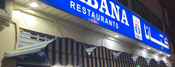 مطعم كبانا Kabana Restaurant is one of Al Bhyra Al Khibar.