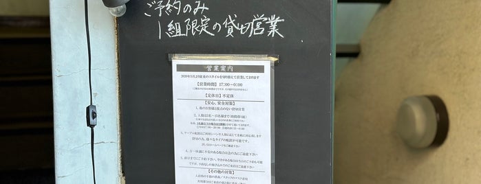 西麻布 みかづき is one of harahetta.