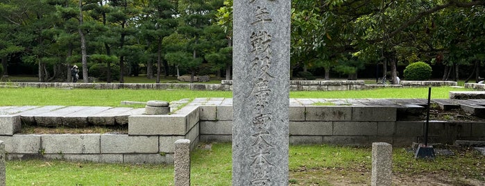 広島大本営跡 is one of สถานที่ที่ ヤン ถูกใจ.