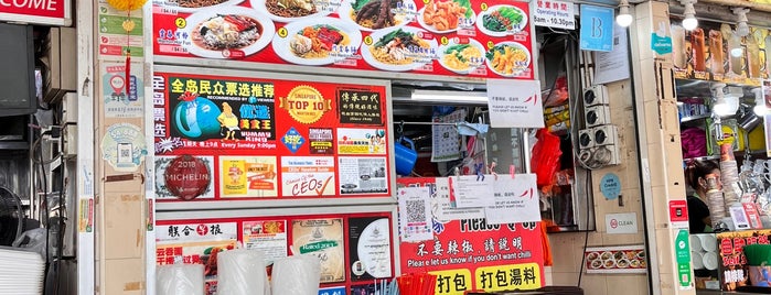 Hua Kee Hougang Famous Wanton Mee is one of Approved Food Places.