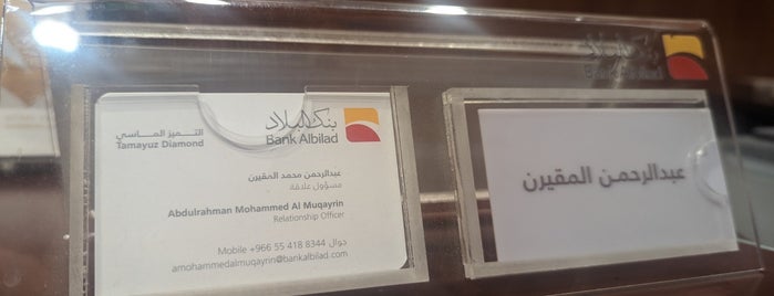 Bank Albilad is one of Posti che sono piaciuti a Samah.