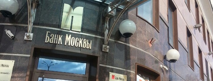Банк Москвы is one of H : понравившиеся места.