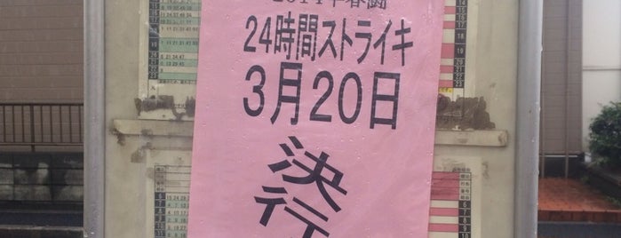 トロッピー的名所 トロッピー的名所
