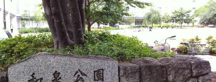 Izumi Park is one of 喫煙所.