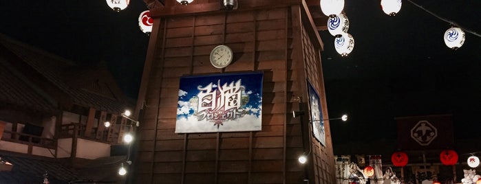 Oedo Onsen Monogatari is one of 40 Hours in Tokyo.