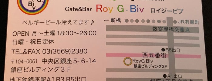 Roy.G.Biv is one of ベルギービールを飲めるレストラン&ベルギー系ビアパブ・ビアバー.