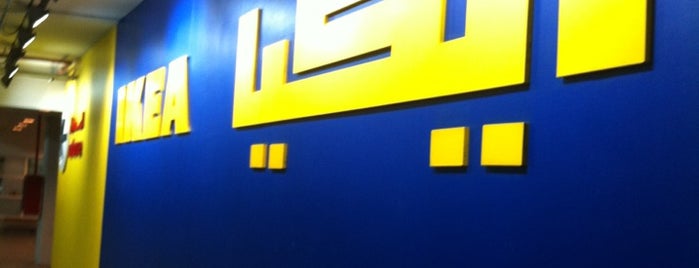 IKEA is one of تسوق.