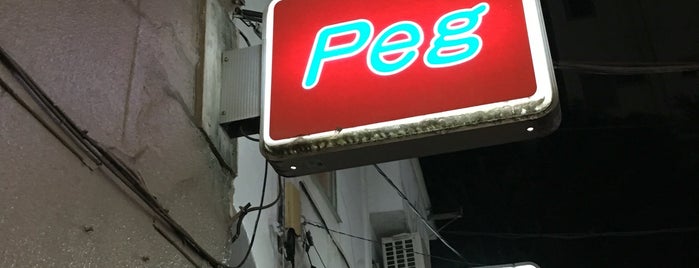 Peg is one of 新宿ゴールデン街 #2.