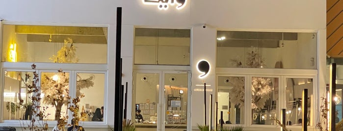 White Cafe is one of AlHassa.