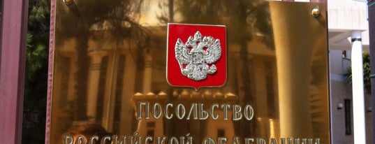 Embassy of the Russian Federation is one of Naziya : понравившиеся места.