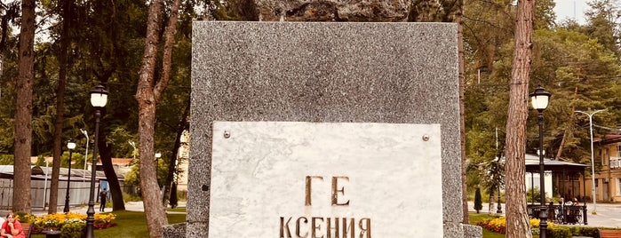 Памятник Ге Ксения Михайловна is one of KMV.