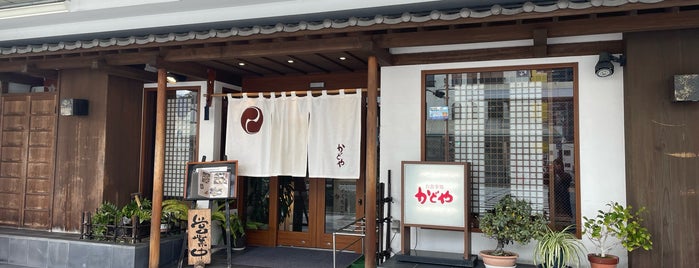 かどや 駅前本店 is one of lieu.