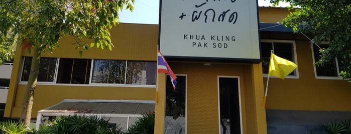 Khua Kling + Pak Sod is one of Thailand MICHELIN Guide 2019 - Stars and Bib..