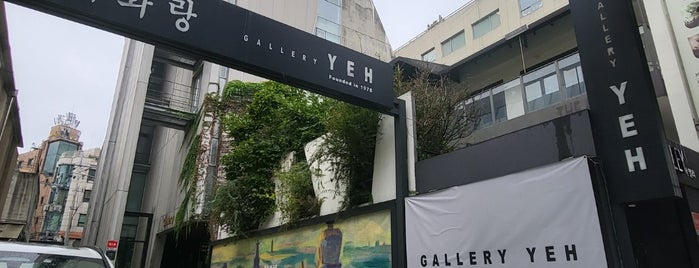 예화랑 is one of Best Galleries in Seoul.