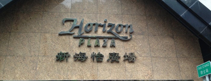 Horizon Plaza is one of Hong Kong Places.