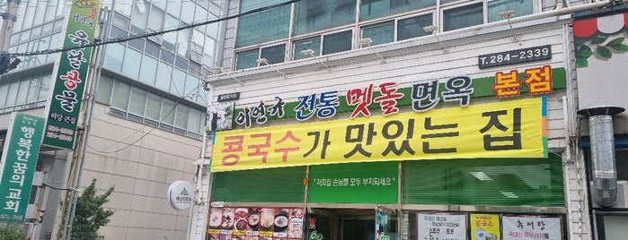 유달콩물 is one of 해남왕복길.