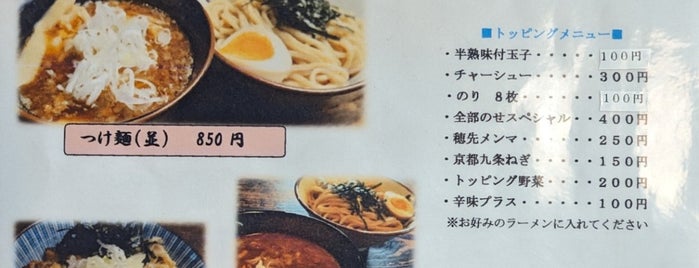 夜鳴き軒 is one of ramen restaurant I have been.