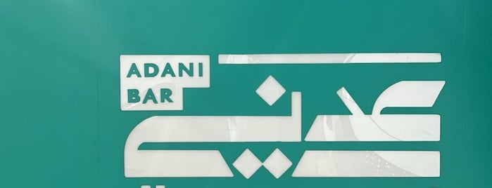 Adani Bar عدني بار is one of Jeddah.