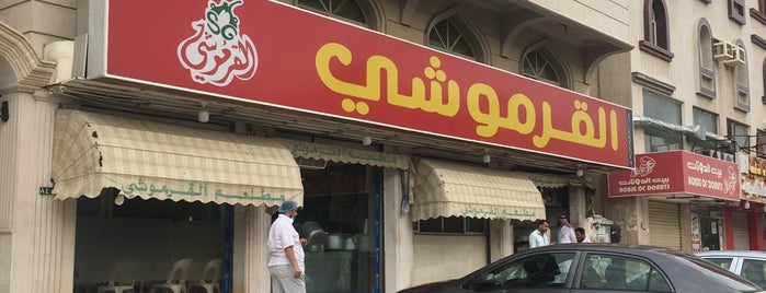 القرموشي alqarmoshi is one of 20 favorite restaurants.