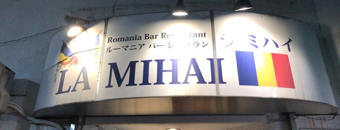 LA MIHAI is one of 俺たちの錦糸町🥠.