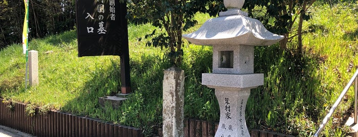 出雲阿国の墓 is one of 島根.