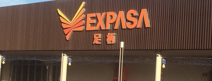 EXPASA足柄 上り is one of 訪れたことのある駅　②.