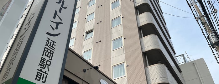 ホテル ルートイン延岡駅前 is one of 延岡ベストプレイス.