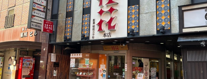 桂花 本店 is one of モリチャンさんのお気に入りスポット.