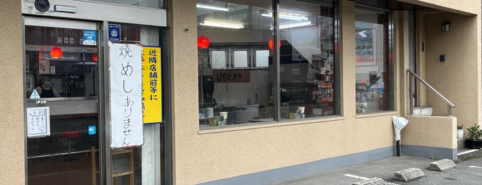 ひろせ食堂 is one of 久留米ラーメン屋.