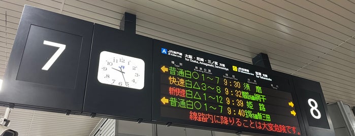 Platforms 7-8 is one of 遠くの駅.