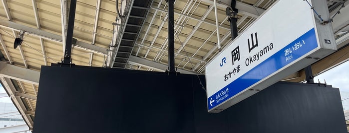 Platforms 21-22 is one of 岡山に行ったらココに行く！ Vol.1.