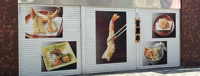 てんぷら天庄 本館・別館 is one of 蕎麦屋.